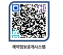 고성군청 용역대금지급 페이지로 이동 QR코드(http://contract.goseong.go.kr/contract/1lu4rl@)