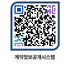 고성군청 용역대금지급 페이지로 이동 QR코드(http://contract.goseong.go.kr/contract/1mcajj@)