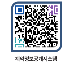 고성군청 용역대금지급 페이지로 이동 QR코드(http://contract.goseong.go.kr/contract/1mv5ts@)