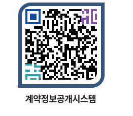 고성군청 용역대금지급 페이지로 이동 QR코드(http://contract.goseong.go.kr/contract/1n1f2m@)