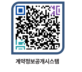 고성군청 용역대금지급 페이지로 이동 QR코드(http://contract.goseong.go.kr/contract/1n3x5q@)