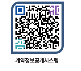 고성군청 용역대금지급 페이지로 이동 QR코드(http://contract.goseong.go.kr/contract/1nv5dl@)