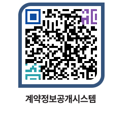 고성군청 용역대금지급 페이지로 이동 QR코드(http://contract.goseong.go.kr/contract/1ny5ai@)