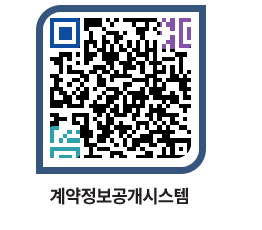 고성군청 용역대금지급 페이지로 이동 QR코드(http://contract.goseong.go.kr/contract/1o5xeb@)