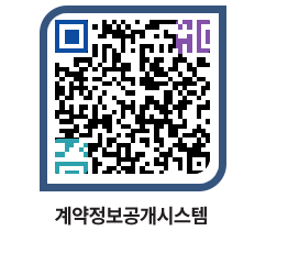 고성군청 용역대금지급 페이지로 이동 QR코드(http://contract.goseong.go.kr/contract/1pgpo1@)