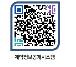 고성군청 용역대금지급 페이지로 이동 QR코드(http://contract.goseong.go.kr/contract/1qqbny@)