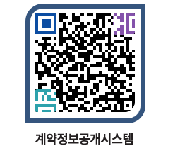 고성군청 용역대금지급 페이지로 이동 QR코드(http://contract.goseong.go.kr/contract/1rfign@)