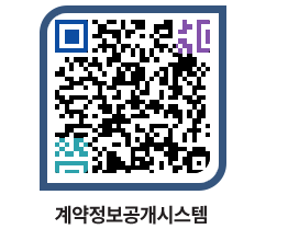 고성군청 용역대금지급 페이지로 이동 QR코드(http://contract.goseong.go.kr/contract/1rhji2@)