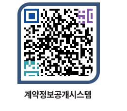 고성군청 용역대금지급 페이지로 이동 QR코드(http://contract.goseong.go.kr/contract/1rhxgm@)