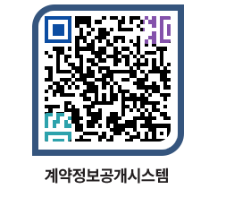 고성군청 용역대금지급 페이지로 이동 QR코드(http://contract.goseong.go.kr/contract/1rqi13@)