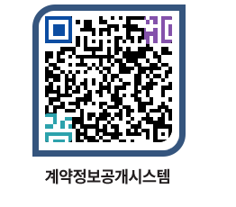 고성군청 용역대금지급 페이지로 이동 QR코드(http://contract.goseong.go.kr/contract/1sar4r@)