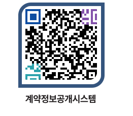 고성군청 용역대금지급 페이지로 이동 QR코드(http://contract.goseong.go.kr/contract/1ses12@)