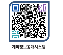 고성군청 용역대금지급 페이지로 이동 QR코드(http://contract.goseong.go.kr/contract/1sjygp@)