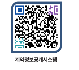 고성군청 용역대금지급 페이지로 이동 QR코드(http://contract.goseong.go.kr/contract/1sunc3@)