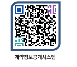 고성군청 용역대금지급 페이지로 이동 QR코드(http://contract.goseong.go.kr/contract/1u1rrn@)