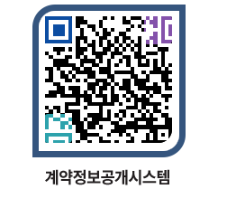 고성군청 용역대금지급 페이지로 이동 QR코드(http://contract.goseong.go.kr/contract/1uj5ro@)