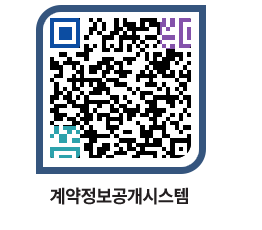 고성군청 용역대금지급 페이지로 이동 QR코드(http://contract.goseong.go.kr/contract/1utm5y@)