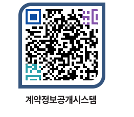 고성군청 용역대금지급 페이지로 이동 QR코드(http://contract.goseong.go.kr/contract/1uvuhn@)