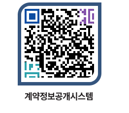 고성군청 용역대금지급 페이지로 이동 QR코드(http://contract.goseong.go.kr/contract/1vayln@)