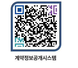 고성군청 용역대금지급 페이지로 이동 QR코드(http://contract.goseong.go.kr/contract/1vxqhp@)