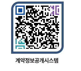 고성군청 용역대금지급 페이지로 이동 QR코드(http://contract.goseong.go.kr/contract/1w3shq@)