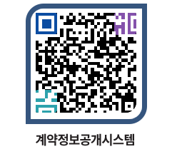 고성군청 용역대금지급 페이지로 이동 QR코드(http://contract.goseong.go.kr/contract/1wf5be@)