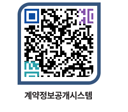 고성군청 용역대금지급 페이지로 이동 QR코드(http://contract.goseong.go.kr/contract/1wfiel@)