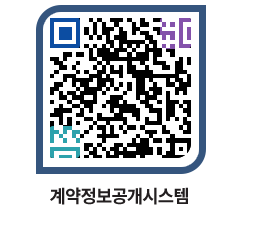 고성군청 용역대금지급 페이지로 이동 QR코드(http://contract.goseong.go.kr/contract/1wjbjz@)