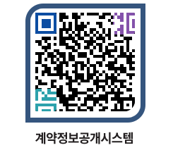 고성군청 용역대금지급 페이지로 이동 QR코드(http://contract.goseong.go.kr/contract/1wqqqd@)