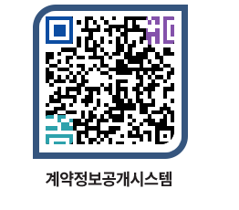 고성군청 용역대금지급 페이지로 이동 QR코드(http://contract.goseong.go.kr/contract/1wqujb@)