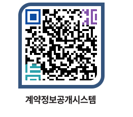 고성군청 용역대금지급 페이지로 이동 QR코드(http://contract.goseong.go.kr/contract/1wt2to@)