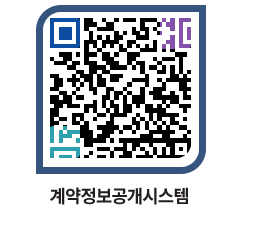 고성군청 용역대금지급 페이지로 이동 QR코드(http://contract.goseong.go.kr/contract/1xkkxv@)