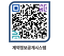 고성군청 용역대금지급 페이지로 이동 QR코드(http://contract.goseong.go.kr/contract/1xvkql@)