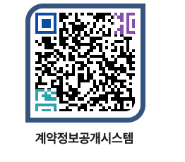 고성군청 용역대금지급 페이지로 이동 QR코드(http://contract.goseong.go.kr/contract/1yqw3e@)