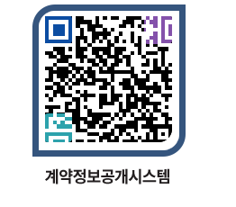 고성군청 용역대금지급 페이지로 이동 QR코드(http://contract.goseong.go.kr/contract/1yzabg@)