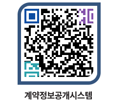 고성군청 용역대금지급 페이지로 이동 QR코드(http://contract.goseong.go.kr/contract/1z33gu@)