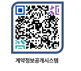 고성군청 용역대금지급 페이지로 이동 QR코드(http://contract.goseong.go.kr/contract/1zav3n@)