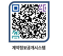 고성군청 용역대금지급 페이지로 이동 QR코드(http://contract.goseong.go.kr/contract/1zbaci@)