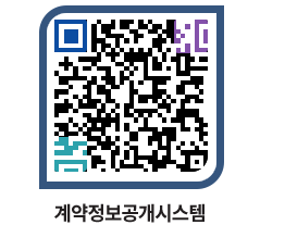 고성군청 용역대금지급 페이지로 이동 QR코드(http://contract.goseong.go.kr/contract/1ze531@)