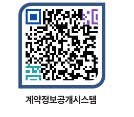 고성군청 용역대금지급 페이지로 이동 QR코드(http://contract.goseong.go.kr/contract/1zqesn@)