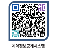 고성군청 용역대금지급 페이지로 이동 QR코드(http://contract.goseong.go.kr/contract/1zrt2s@)