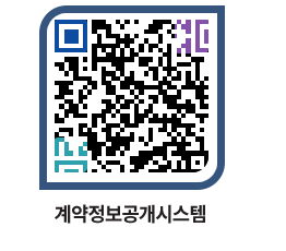 고성군청 용역대금지급 페이지로 이동 QR코드(http://contract.goseong.go.kr/contract/1zs3se@)