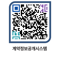 고성군청 용역대금지급 페이지로 이동 QR코드(http://contract.goseong.go.kr/contract/212xo5@)