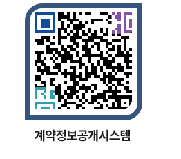 고성군청 용역대금지급 페이지로 이동 QR코드(http://contract.goseong.go.kr/contract/213sas@)