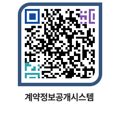 고성군청 용역대금지급 페이지로 이동 QR코드(http://contract.goseong.go.kr/contract/21afqm@)