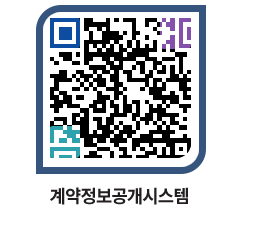 고성군청 용역대금지급 페이지로 이동 QR코드(http://contract.goseong.go.kr/contract/22dajt@)