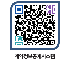 고성군청 용역대금지급 페이지로 이동 QR코드(http://contract.goseong.go.kr/contract/22guuq@)