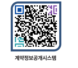 고성군청 용역대금지급 페이지로 이동 QR코드(http://contract.goseong.go.kr/contract/22qrie@)