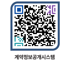 고성군청 용역대금지급 페이지로 이동 QR코드(http://contract.goseong.go.kr/contract/230sy2@)