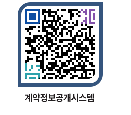 고성군청 용역대금지급 페이지로 이동 QR코드(http://contract.goseong.go.kr/contract/23dlvs@)